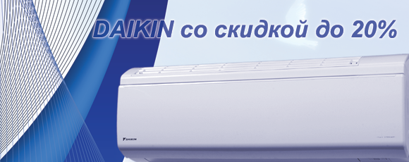 Скидка